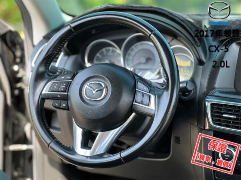 Mazda  CX-5 【盲點 免鑰匙 LED頭燈 定速 CarPlay導航】2017年領牌 CX-5 | 新北市汽車商業同業公會｜TACA優良車商聯盟｜中古、二手車買車賣車公會認證保固