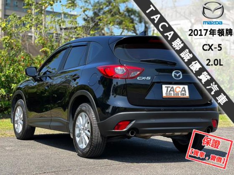 Mazda  CX-5 【盲點 免鑰匙 LED頭燈 定速 CarPlay導航】2017年領牌 CX-5 | 新北市汽車商業同業公會｜TACA優良車商聯盟｜中古、二手車買車賣車公會認證保固