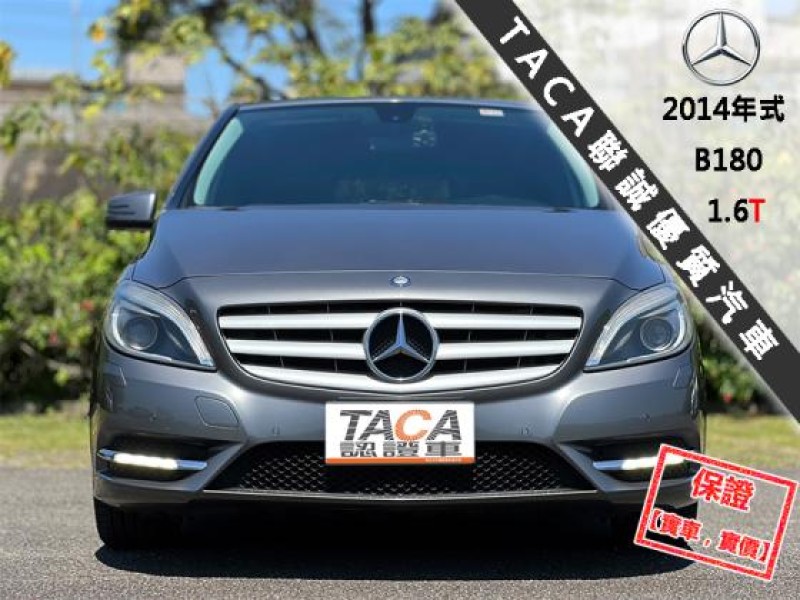 Mercedes-Benz/賓士   B-CLASS  B180 【超大空間都會小休旅 藍芽螢幕 定速 HID頭燈】2014年式BENZ B180 | 新北市汽車商業同業公會｜TACA優良車商聯盟｜中古、二手車買車賣車公會認證保固