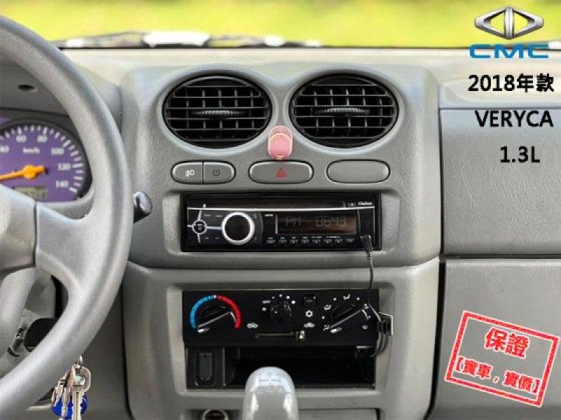 Mitsubishi  Veryca 【當頭家的好夥伴，省油 大空間超好載！】2018年款CMC VERYCA | 新北市汽車商業同業公會｜TACA優良車商聯盟｜中古、二手車買車賣車公會認證保固