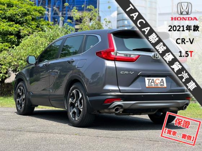 Honda  CR-V 【盲點 ACC跟車 車道維持 CarPlay導航 換檔快撥】HONDA CR-V | 新北市汽車商業同業公會｜TACA優良車商聯盟｜中古、二手車買車賣車公會認證保固
