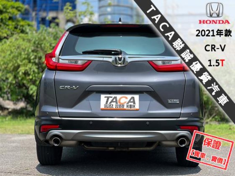 Honda  CR-V 【盲點 ACC跟車 車道維持 CarPlay導航 換檔快撥】HONDA CR-V | 新北市汽車商業同業公會｜TACA優良車商聯盟｜中古、二手車買車賣車公會認證保固