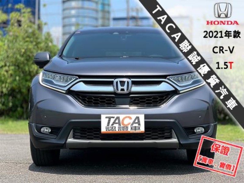 Honda  CR-V 【盲點 ACC跟車 車道維持 CarPlay導航 換檔快撥】HONDA CR-V | 新北市汽車商業同業公會｜TACA優良車商聯盟｜中古、二手車買車賣車公會認證保固