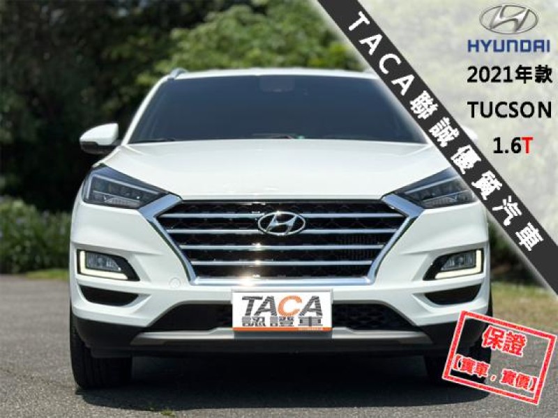 Hyundai  Tucson 【ACC跟車│車道維持輔助│盲點│LED頭燈│免鑰匙啟閉│抬顯│安卓機導航】 | 新北市汽車商業同業公會｜TACA優良車商聯盟｜中古、二手車買車賣車公會認證保固