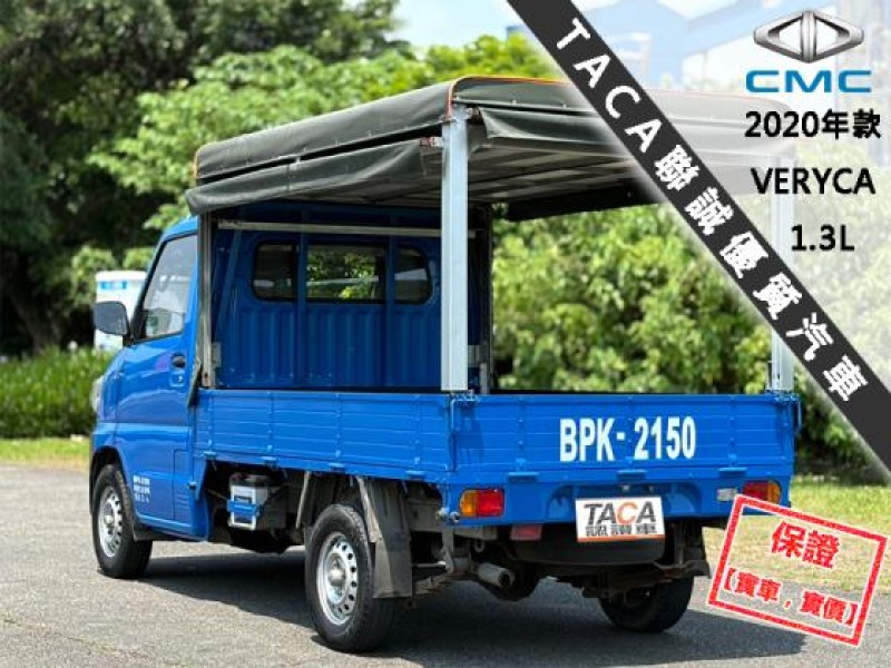 Mitsubishi  Veryca 【篷式三面帆 不怕淋雨，大空間好載又方便上下貨】2020年款CMC VERYCA | 新北市汽車商業同業公會｜TACA優良車商聯盟｜中古、二手車買車賣車公會認證保固