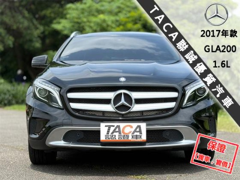 Mercedes-Benz/賓士   GLA-CLASS  GLA200 【全景天窗 免鑰匙啟閉 跑車座椅 電動座椅 定速巡航】2017年款 GLA200 | 新北市汽車商業同業公會｜TACA優良車商聯盟｜中古、二手車買車賣車公會認證保固