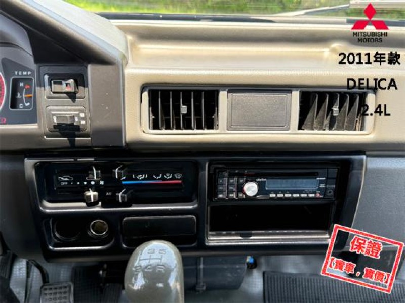 Mitsubishi  Delica 【只跑13萬 原廠保養，後斗大空間 當頭家的好夥伴】2011年款 DELICA | 新北市汽車商業同業公會｜TACA優良車商聯盟｜中古、二手車買車賣車公會認證保固