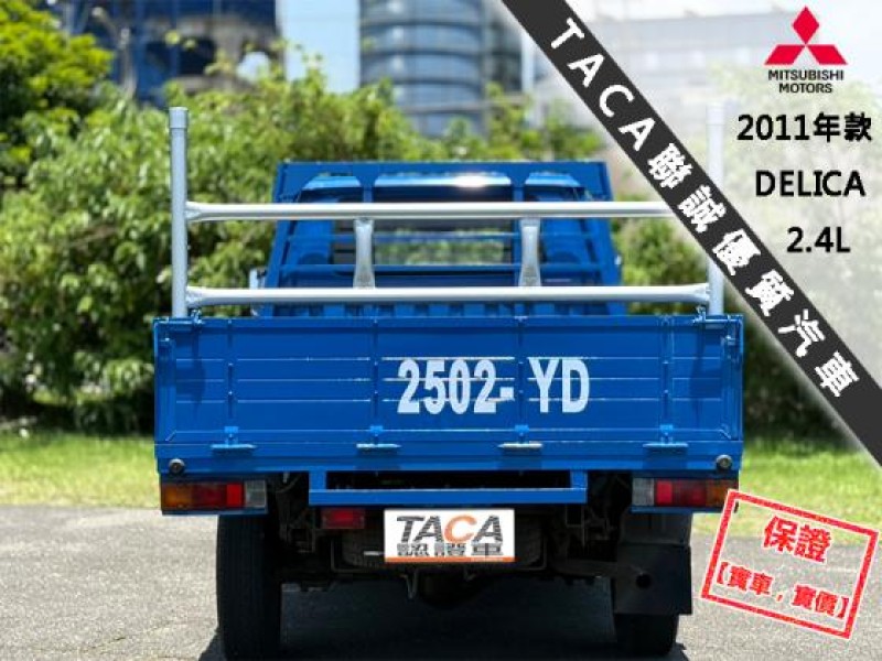 Mitsubishi  Delica 【只跑13萬 原廠保養，後斗大空間 當頭家的好夥伴】2011年款 DELICA | 新北市汽車商業同業公會｜TACA優良車商聯盟｜中古、二手車買車賣車公會認證保固