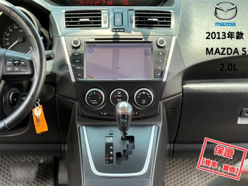 Mazda  Mazda5 【只跑１０萬，最頂級雙電動滑門 循跡防滑 ６安 天窗】2013年款MAZDA 5 | 新北市汽車商業同業公會｜TACA優良車商聯盟｜中古、二手車買車賣車公會認證保固