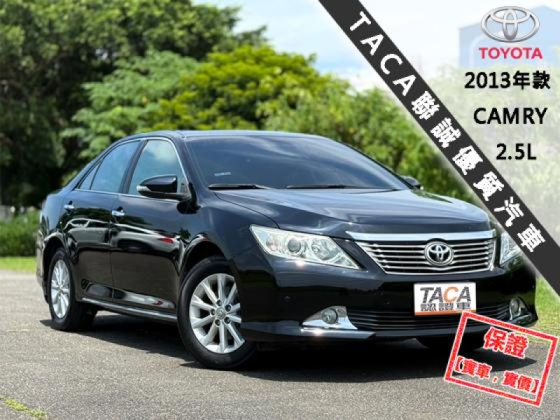 Toyota  Camry 【天窗│免鑰匙啟閉│電動座椅│HID頭燈│定速巡航】2013年款CAMRY G版 | 新北市汽車商業同業公會｜TACA優良車商聯盟｜中古、二手車買車賣車公會認證保固
