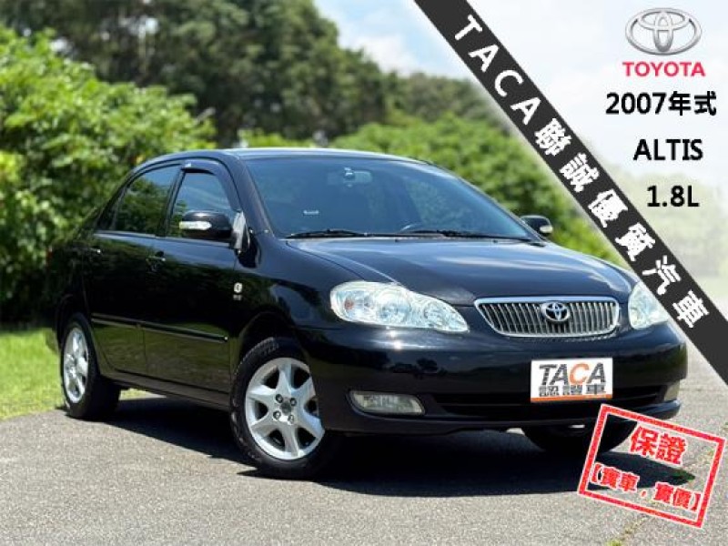 Toyota  Altis 【只跑11萬公里，風評最好的代步神車！】2007年式 TOYOTA ALTIS | 新北市汽車商業同業公會｜TACA優良車商聯盟｜中古、二手車買車賣車公會認證保固