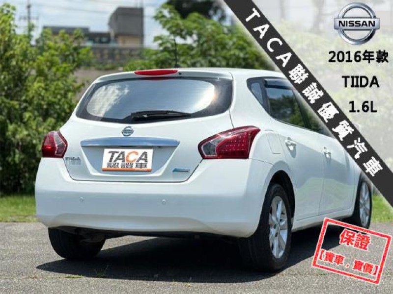 Nissan  Tiida 【旗艦環景版 只跑４萬 免鑰匙 恆溫 導航】2016年款NISSAN TIIDA | 新北市汽車商業同業公會｜TACA優良車商聯盟｜中古、二手車買車賣車公會認證保固