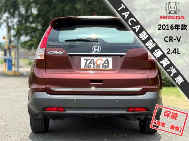 Honda  CR-V 【只跑６萬，頂級天窗 換檔撥片 大螢幕導航！】2016年款HONDA CR-V | 新北市汽車商業同業公會｜TACA優良車商聯盟｜中古、二手車買車賣車公會認證保固