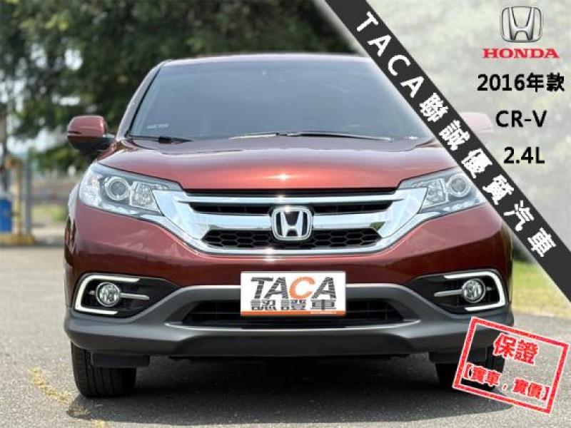 Honda  CR-V 【只跑６萬，頂級天窗 換檔撥片 大螢幕導航！】2016年款HONDA CR-V | 新北市汽車商業同業公會｜TACA優良車商聯盟｜中古、二手車買車賣車公會認證保固