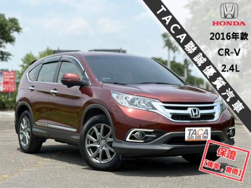 Honda  CR-V 【只跑６萬，頂級天窗 換檔撥片 大螢幕導航！】2016年款HONDA CR-V | 新北市汽車商業同業公會｜TACA優良車商聯盟｜中古、二手車買車賣車公會認證保固