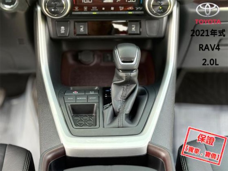 Toyota  RAV4 【旗艦版│ACC跟車│免鑰匙│環景│電動椅│電尾門│電熱椅│盲點│導航】RAV4 | 新北市汽車商業同業公會｜TACA優良車商聯盟｜中古、二手車買車賣車公會認證保固