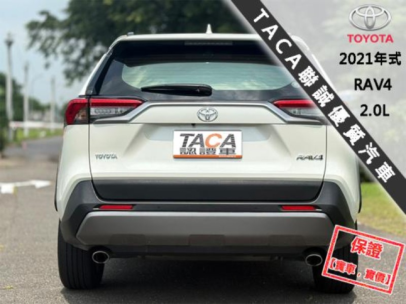Toyota  RAV4 【旗艦版│ACC跟車│免鑰匙│環景│電動椅│電尾門│電熱椅│盲點│導航】RAV4 | 新北市汽車商業同業公會｜TACA優良車商聯盟｜中古、二手車買車賣車公會認證保固