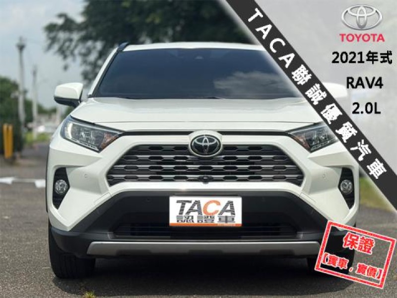 Toyota  RAV4 【旗艦版│ACC跟車│免鑰匙│環景│電動椅│電尾門│電熱椅│盲點│導航】RAV4 | 新北市汽車商業同業公會｜TACA優良車商聯盟｜中古、二手車買車賣車公會認證保固