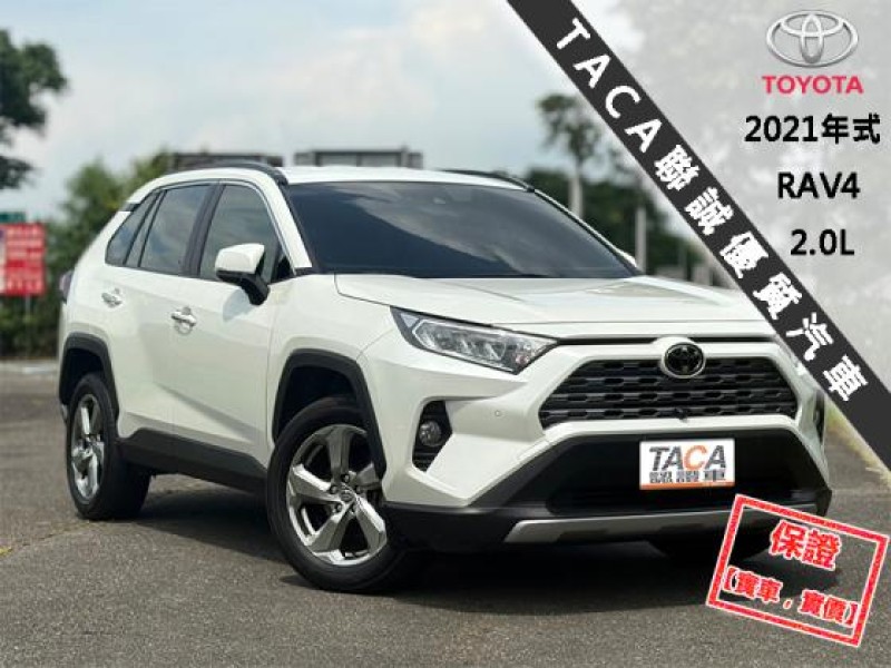 Toyota  RAV4 【旗艦版│ACC跟車│免鑰匙│環景│電動椅│電尾門│電熱椅│盲點│導航】RAV4 | 新北市汽車商業同業公會｜TACA優良車商聯盟｜中古、二手車買車賣車公會認證保固