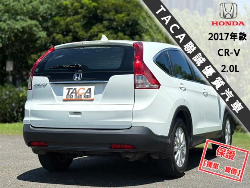 Honda  CR-V 【風評最好的頂級休旅車，省油 大空間 好保養】2017年款 HONDA CR-V | 新北市汽車商業同業公會｜TACA優良車商聯盟｜中古、二手車買車賣車公會認證保固
