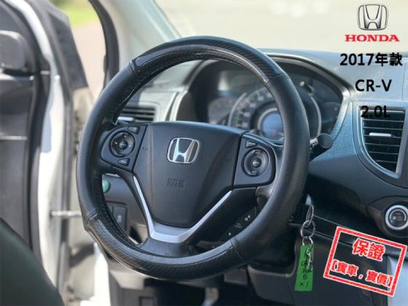 Honda  CR-V 【風評最好的頂級休旅車，省油 大空間 好保養】2017年款 HONDA CR-V | 新北市汽車商業同業公會｜TACA優良車商聯盟｜中古、二手車買車賣車公會認證保固