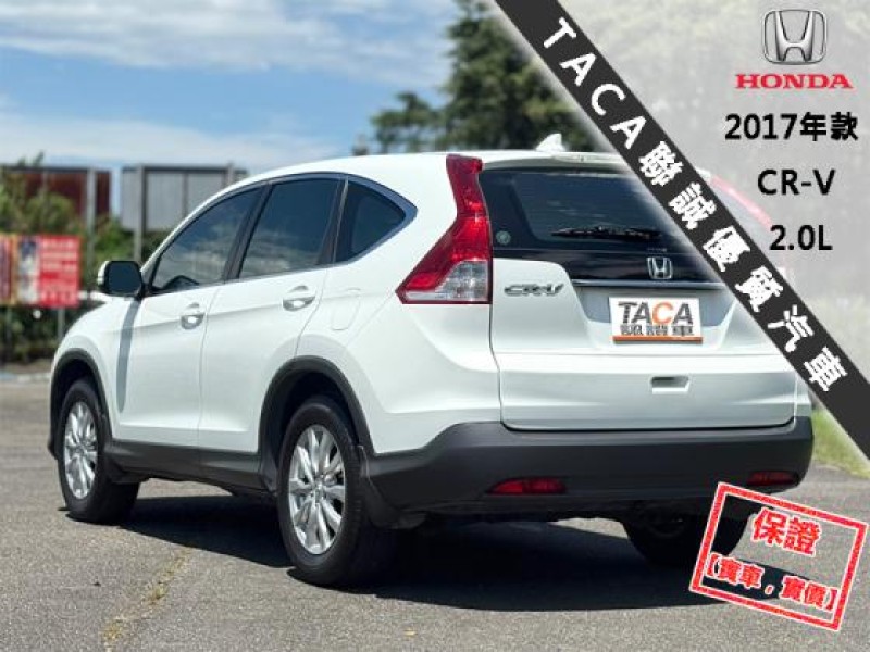 Honda  CR-V 【風評最好的頂級休旅車，省油 大空間 好保養】2017年款 HONDA CR-V | 新北市汽車商業同業公會｜TACA優良車商聯盟｜中古、二手車買車賣車公會認證保固