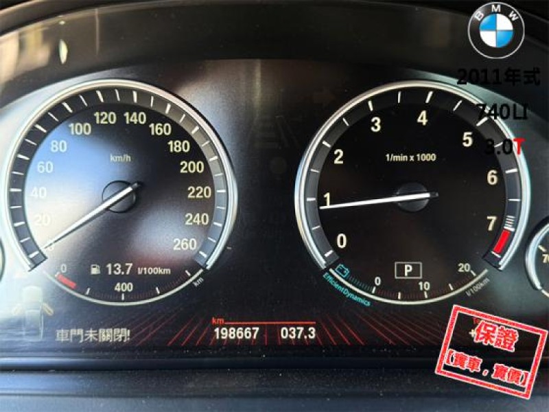 BMW/ 寶馬  7 SERIES  740Li 【新車價556萬 尊榮版，後座雙電動 椅電熱椅】2011年式 BMW 740LI | 新北市汽車商業同業公會｜TACA優良車商聯盟｜中古、二手車買車賣車公會認證保固