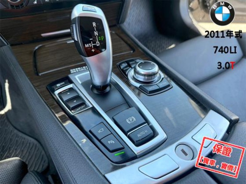 BMW/ 寶馬  7 SERIES  740Li 【新車價556萬 尊榮版，後座雙電動 椅電熱椅】2011年式 BMW 740LI | 新北市汽車商業同業公會｜TACA優良車商聯盟｜中古、二手車買車賣車公會認證保固
