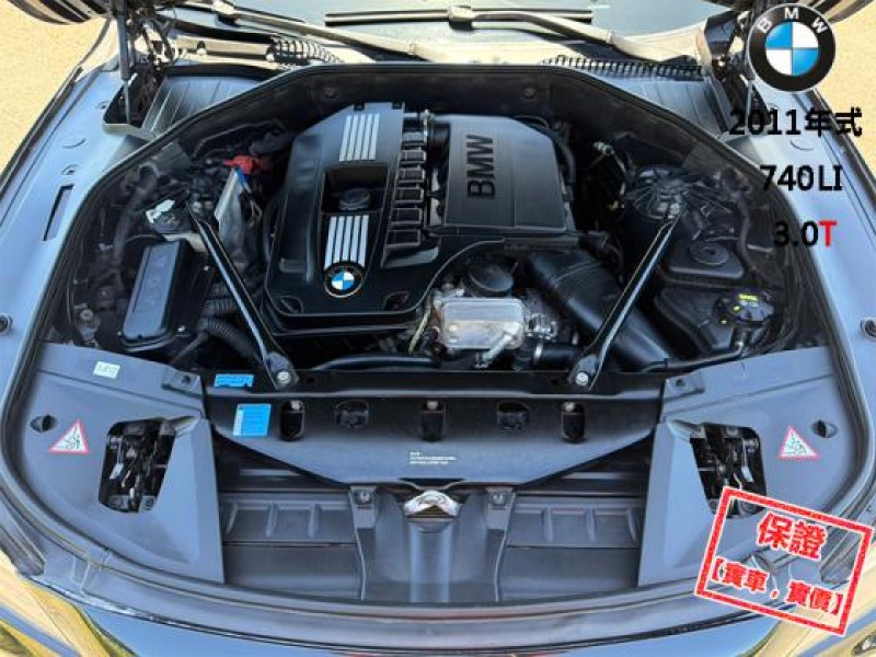 BMW/ 寶馬  7 SERIES  740Li 【新車價556萬 尊榮版，後座雙電動 椅電熱椅】2011年式 BMW 740LI | 新北市汽車商業同業公會｜TACA優良車商聯盟｜中古、二手車買車賣車公會認證保固