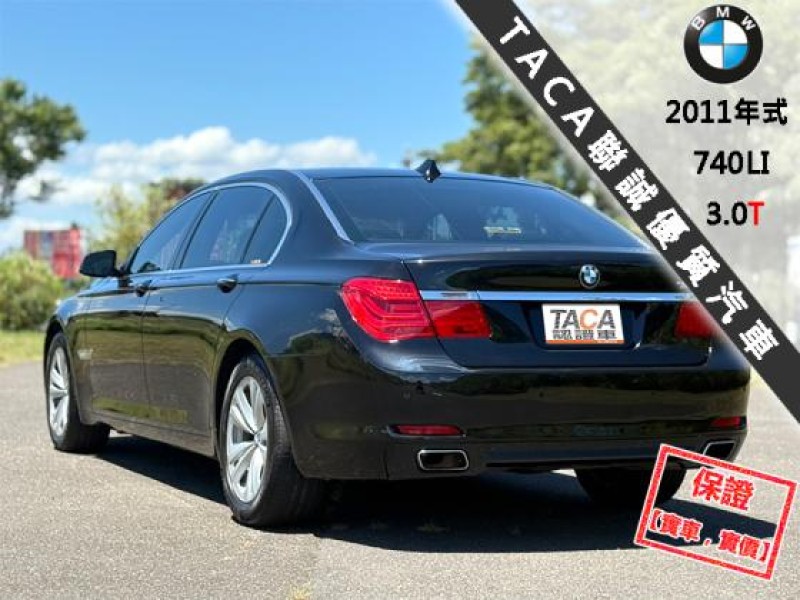 BMW/ 寶馬  7 SERIES  740Li 【新車價556萬 尊榮版，後座雙電動 椅電熱椅】2011年式 BMW 740LI | 新北市汽車商業同業公會｜TACA優良車商聯盟｜中古、二手車買車賣車公會認證保固