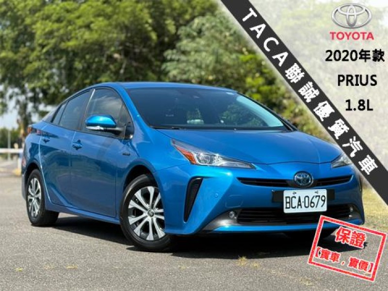 Toyota  Prius │只跑３萬│大電池原廠保固中│改款ACC跟車│LED頭燈│免鑰匙│HUD抬顯│ | 新北市汽車商業同業公會｜TACA優良車商聯盟｜中古、二手車買車賣車公會認證保固
