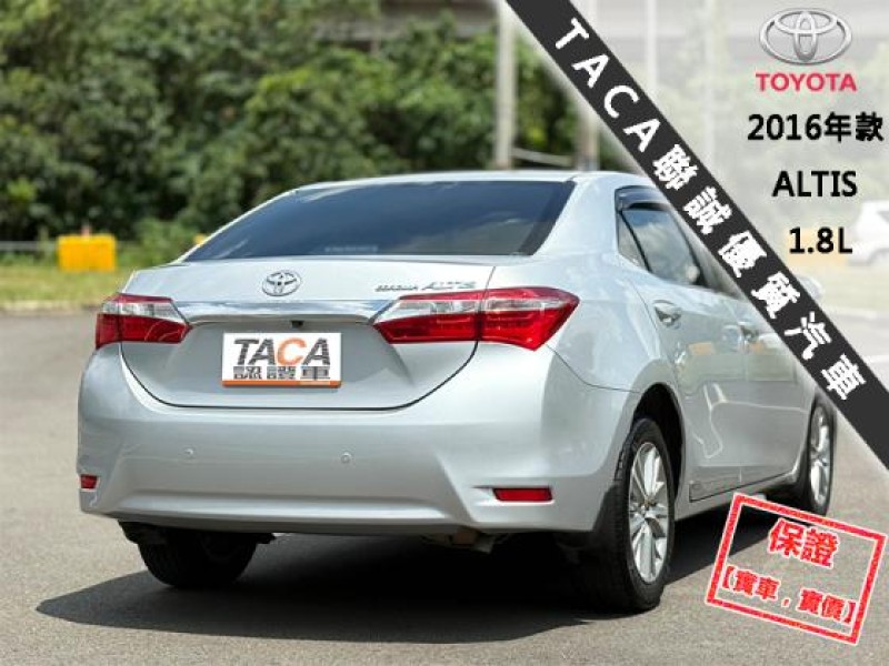 Toyota  Altis │只跑12萬公里│雙安│定速巡航│恆溫空調│抬顯│導航│2016年款 ALTIS | 新北市汽車商業同業公會｜TACA優良車商聯盟｜中古、二手車買車賣車公會認證保固