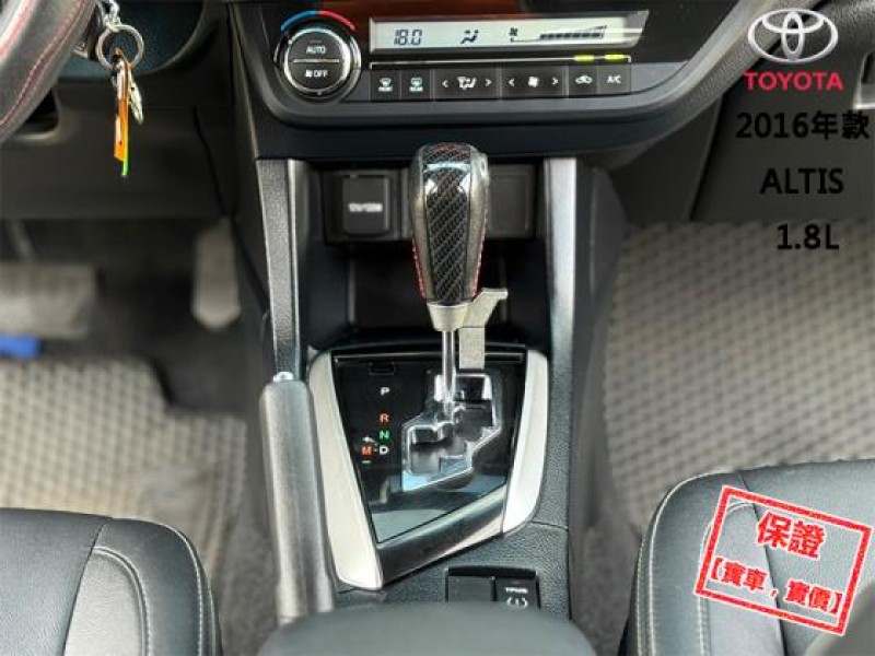 Toyota  Altis │只跑12萬公里│雙安│定速巡航│恆溫空調│抬顯│導航│2016年款 ALTIS | 新北市汽車商業同業公會｜TACA優良車商聯盟｜中古、二手車買車賣車公會認證保固