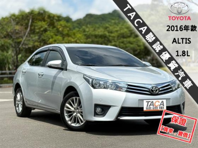 Toyota  Altis │只跑12萬公里│雙安│定速巡航│恆溫空調│抬顯│導航│2016年款 ALTIS | 新北市汽車商業同業公會｜TACA優良車商聯盟｜中古、二手車買車賣車公會認證保固
