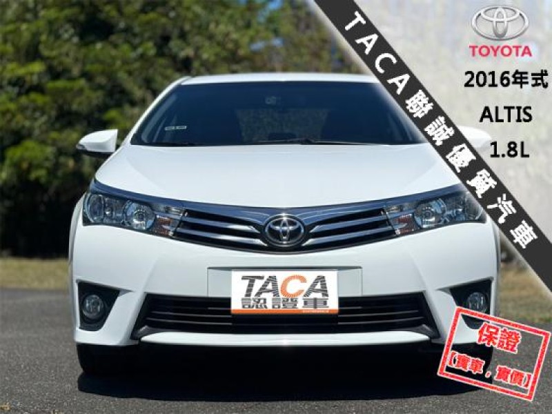 Toyota  Altis │頂級Safety+│雙安│免鑰匙│定速│循跡防滑│電視導航│胎壓│ALTIS│ | 新北市汽車商業同業公會｜TACA優良車商聯盟｜中古、二手車買車賣車公會認證保固