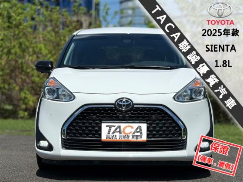 Toyota  SIENTA 只跑１萬│7人座│雙電動滑門│免鑰匙│定速│CarPlay│環景│SIENTA | 新北市汽車商業同業公會｜TACA優良車商聯盟｜中古、二手車買車賣車公會認證保固