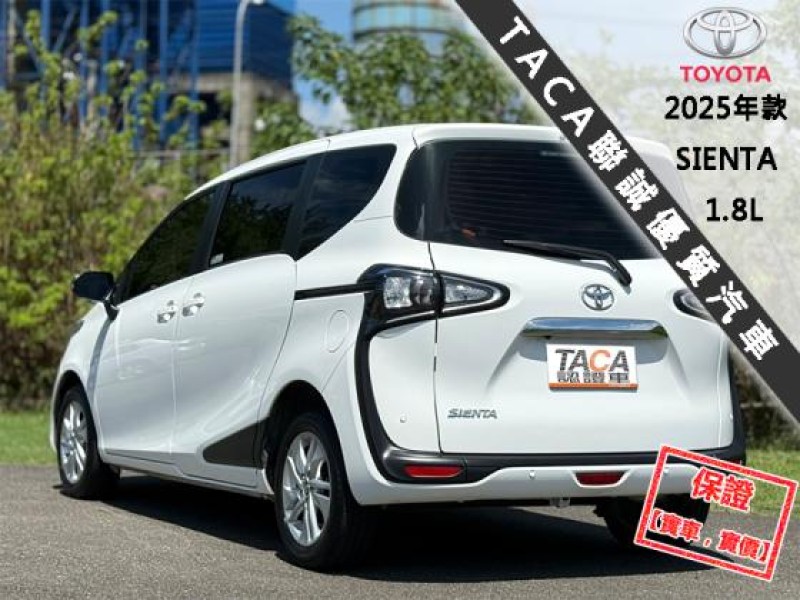 Toyota  SIENTA 只跑１萬│7人座│雙電動滑門│免鑰匙│定速│CarPlay│環景│SIENTA | 新北市汽車商業同業公會｜TACA優良車商聯盟｜中古、二手車買車賣車公會認證保固