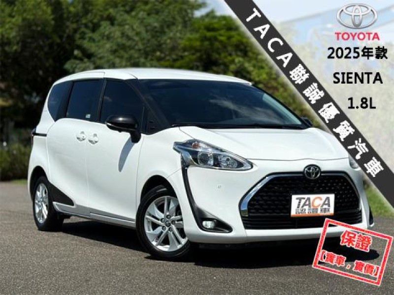 Toyota  SIENTA 只跑１萬│7人座│雙電動滑門│免鑰匙│定速│CarPlay│環景│SIENTA | 新北市汽車商業同業公會｜TACA優良車商聯盟｜中古、二手車買車賣車公會認證保固