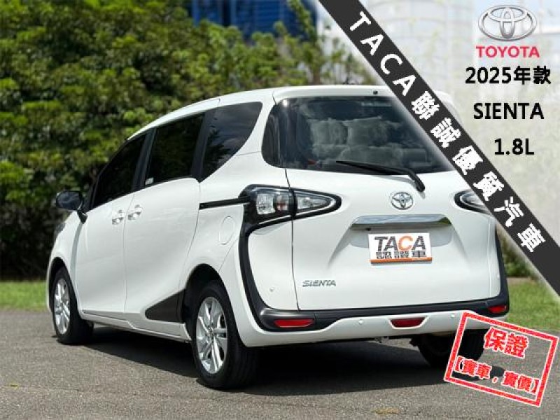 Toyota  SIENTA 只跑１萬│7人座│雙電動滑門│免鑰匙│定速│CarPlay│環景│SIENTA | 新北市汽車商業同業公會｜TACA優良車商聯盟｜中古、二手車買車賣車公會認證保固