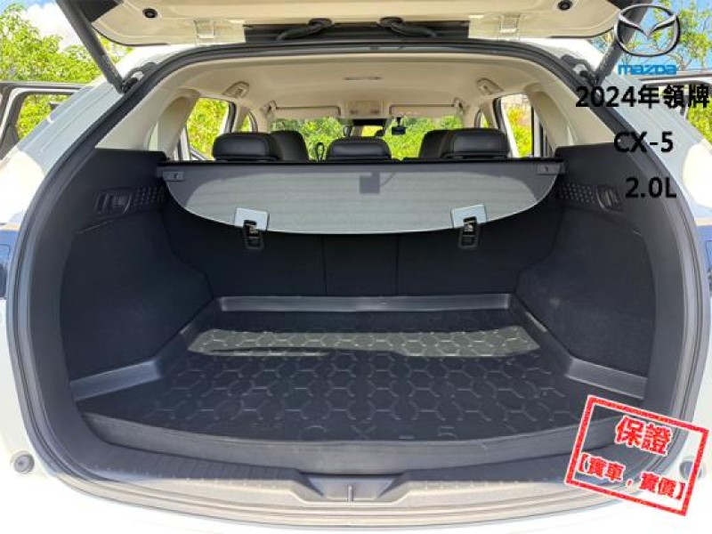Mazda  CX-5 只跑２萬│全速域跟車│BOSE音響│電尾門│記憶座椅│CarPlay│CX-5 | 新北市汽車商業同業公會｜TACA優良車商聯盟｜中古、二手車買車賣車公會認證保固