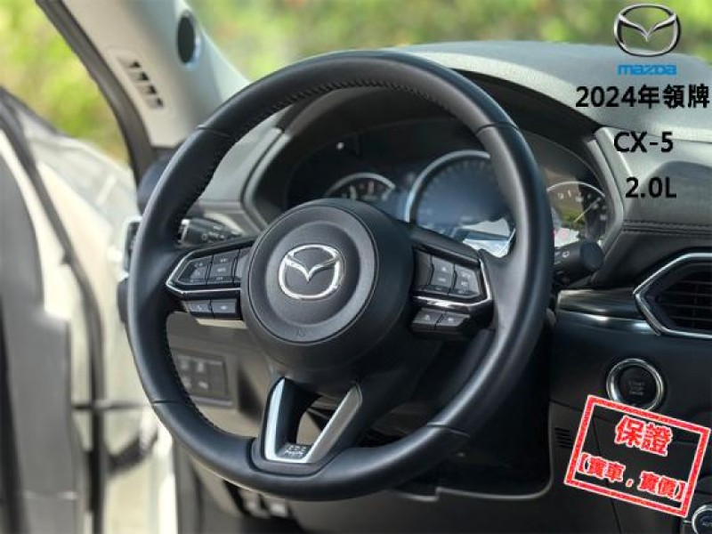 Mazda  CX-5 只跑２萬│全速域跟車│BOSE音響│電尾門│記憶座椅│CarPlay│CX-5 | 新北市汽車商業同業公會｜TACA優良車商聯盟｜中古、二手車買車賣車公會認證保固