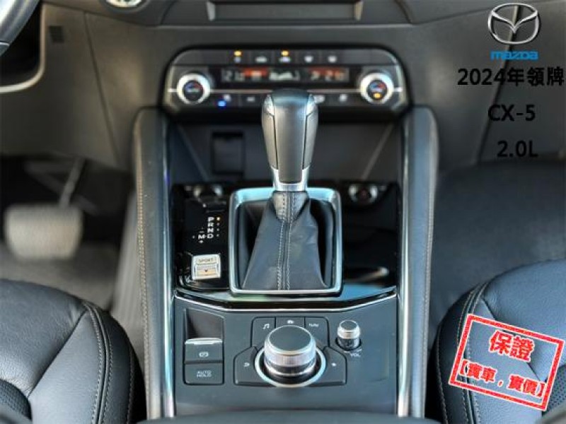 Mazda  CX-5 只跑２萬│全速域跟車│BOSE音響│電尾門│記憶座椅│CarPlay│CX-5 | 新北市汽車商業同業公會｜TACA優良車商聯盟｜中古、二手車買車賣車公會認證保固