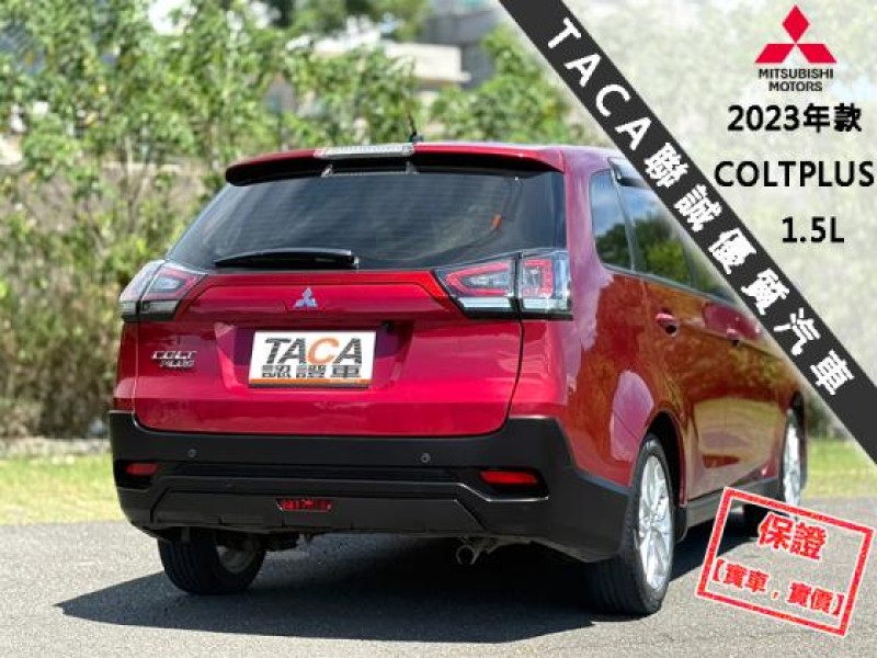 Mitsubishi  Colt Plus 只跑３萬│雙安│循跡防滑│免鑰匙│電動尾門│安卓機導航│日行燈│COLTPLUS | 新北市汽車商業同業公會｜TACA優良車商聯盟｜中古、二手車買車賣車公會認證保固