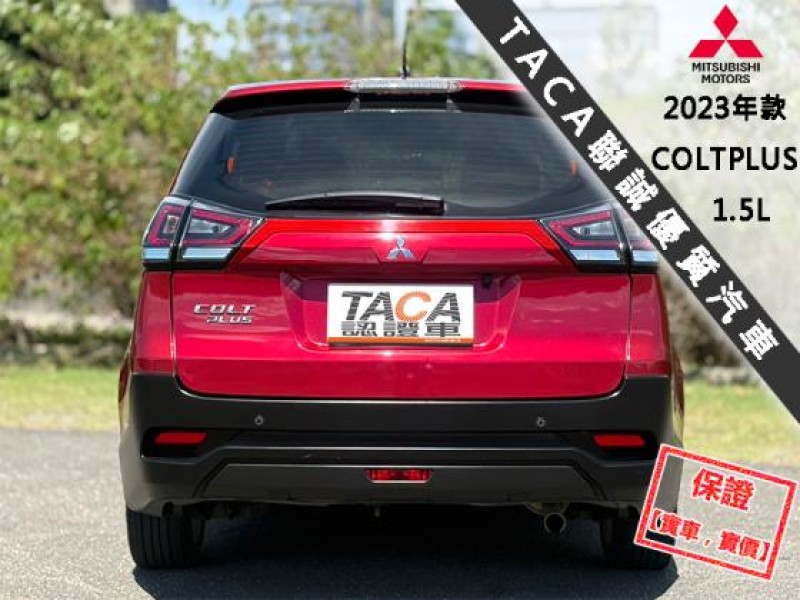 Mitsubishi  Colt Plus 只跑３萬│雙安│循跡防滑│免鑰匙│電動尾門│安卓機導航│日行燈│COLTPLUS | 新北市汽車商業同業公會｜TACA優良車商聯盟｜中古、二手車買車賣車公會認證保固