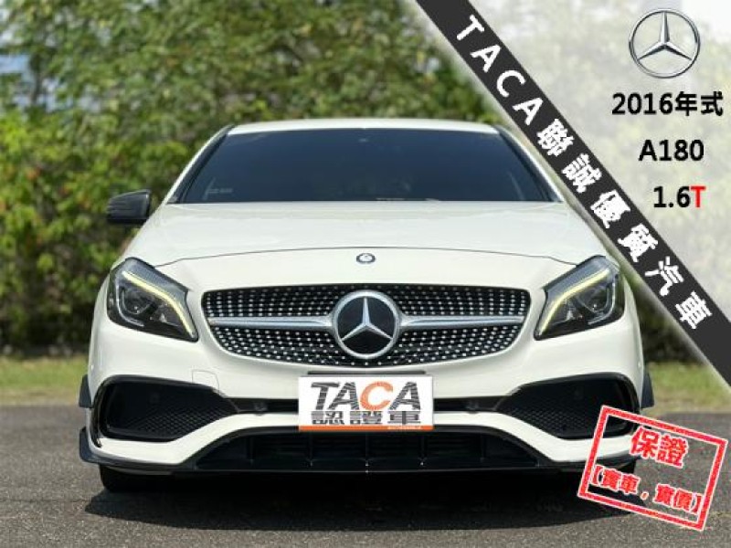 Mercedes-Benz/賓士   A-CLASS  A180 AMG│LED頭燈│雙區恆溫│免鑰匙│CarPlay導航│換檔撥片│A180 | 新北市汽車商業同業公會｜TACA優良車商聯盟｜中古、二手車買車賣車公會認證保固