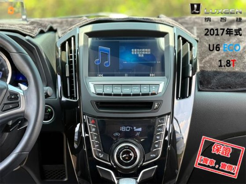 Luxgen  U6 Turbo ECO Hyper 限量300台│3D特仕版│６安│電動尾門│HUD│環景│換檔撥片│U6 ECO | 新北市汽車商業同業公會｜TACA優良車商聯盟｜中古、二手車買車賣車公會認證保固