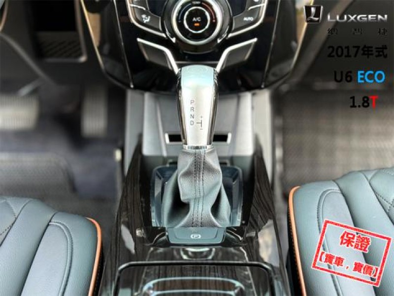 Luxgen  U6 Turbo ECO Hyper 限量300台│3D特仕版│６安│電動尾門│HUD│環景│換檔撥片│U6 ECO | 新北市汽車商業同業公會｜TACA優良車商聯盟｜中古、二手車買車賣車公會認證保固