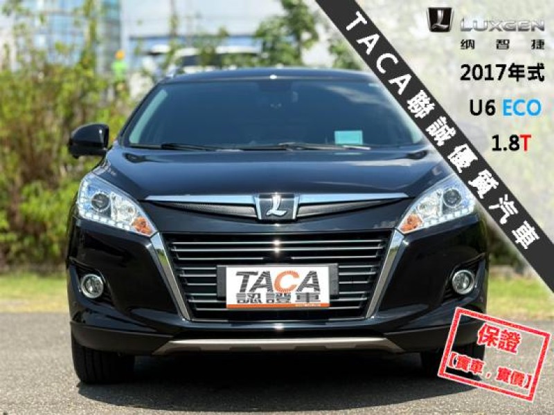 Luxgen  U6 Turbo ECO Hyper 限量300台│3D特仕版│６安│電動尾門│HUD│環景│換檔撥片│U6 ECO | 新北市汽車商業同業公會｜TACA優良車商聯盟｜中古、二手車買車賣車公會認證保固