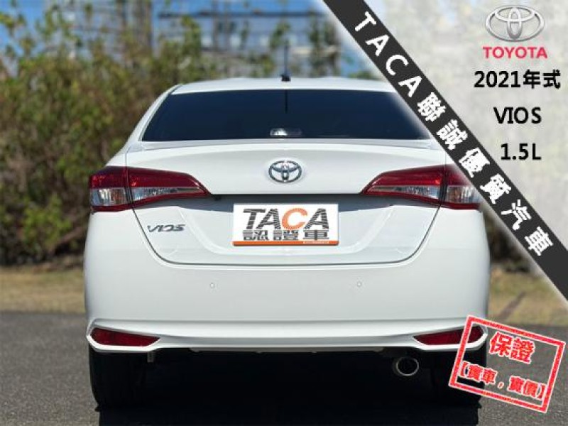 Toyota  Vios 超省油小轎車│雙安│循跡防滑│抬顯│CarPlay導航│LED日行燈│VIOS | 新北市汽車商業同業公會｜TACA優良車商聯盟｜中古、二手車買車賣車公會認證保固