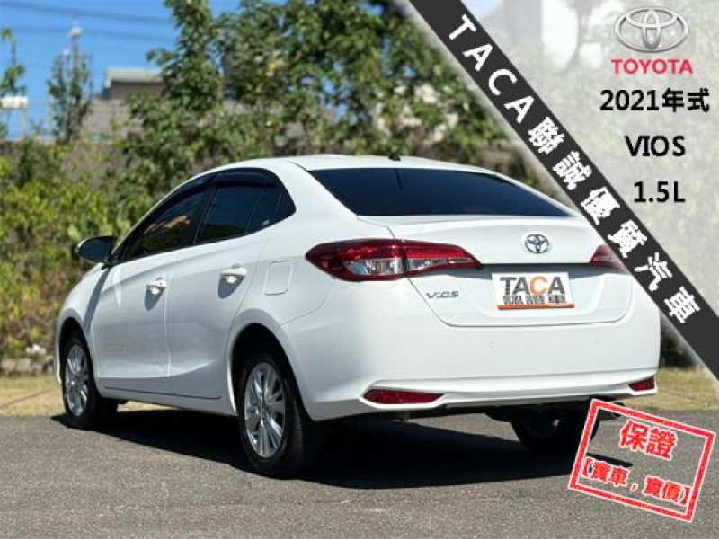 Toyota  Vios 超省油小轎車│雙安│循跡防滑│抬顯│CarPlay導航│LED日行燈│VIOS | 新北市汽車商業同業公會｜TACA優良車商聯盟｜中古、二手車買車賣車公會認證保固